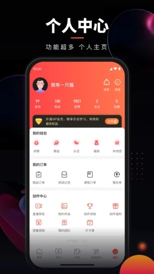 乐驿站 安卓版 界面截图
