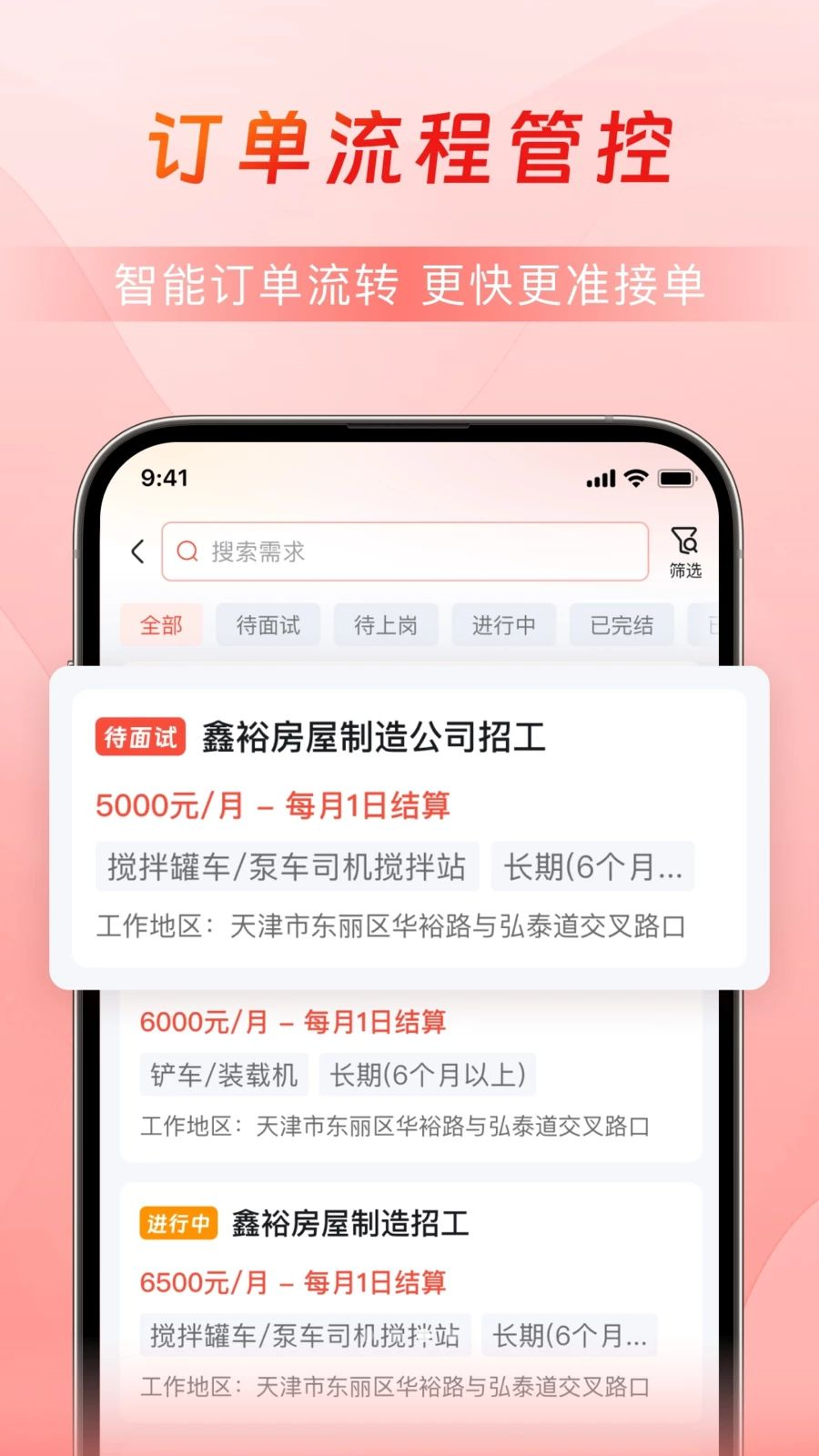 乐驿站截图