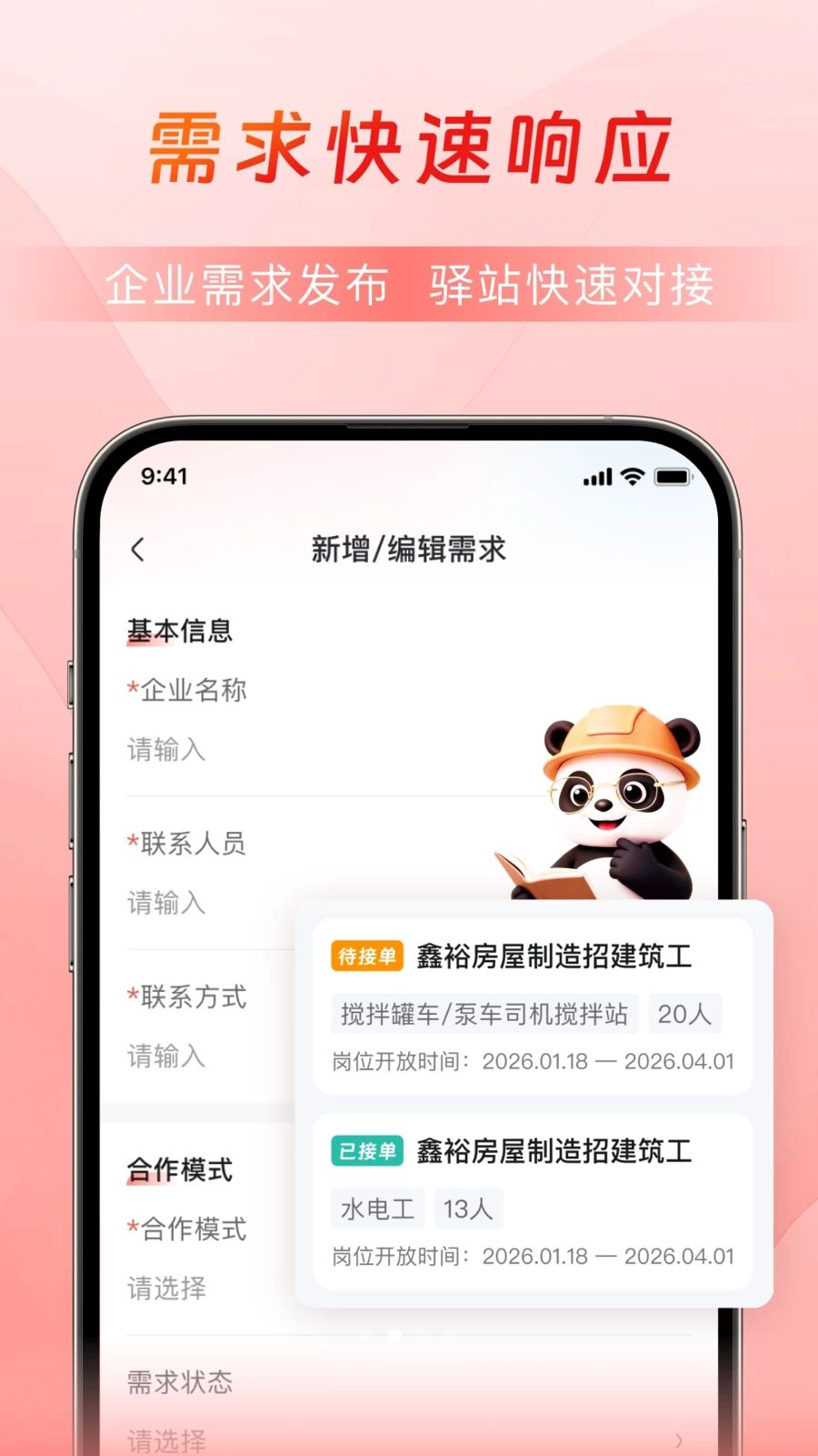 乐驿站截图