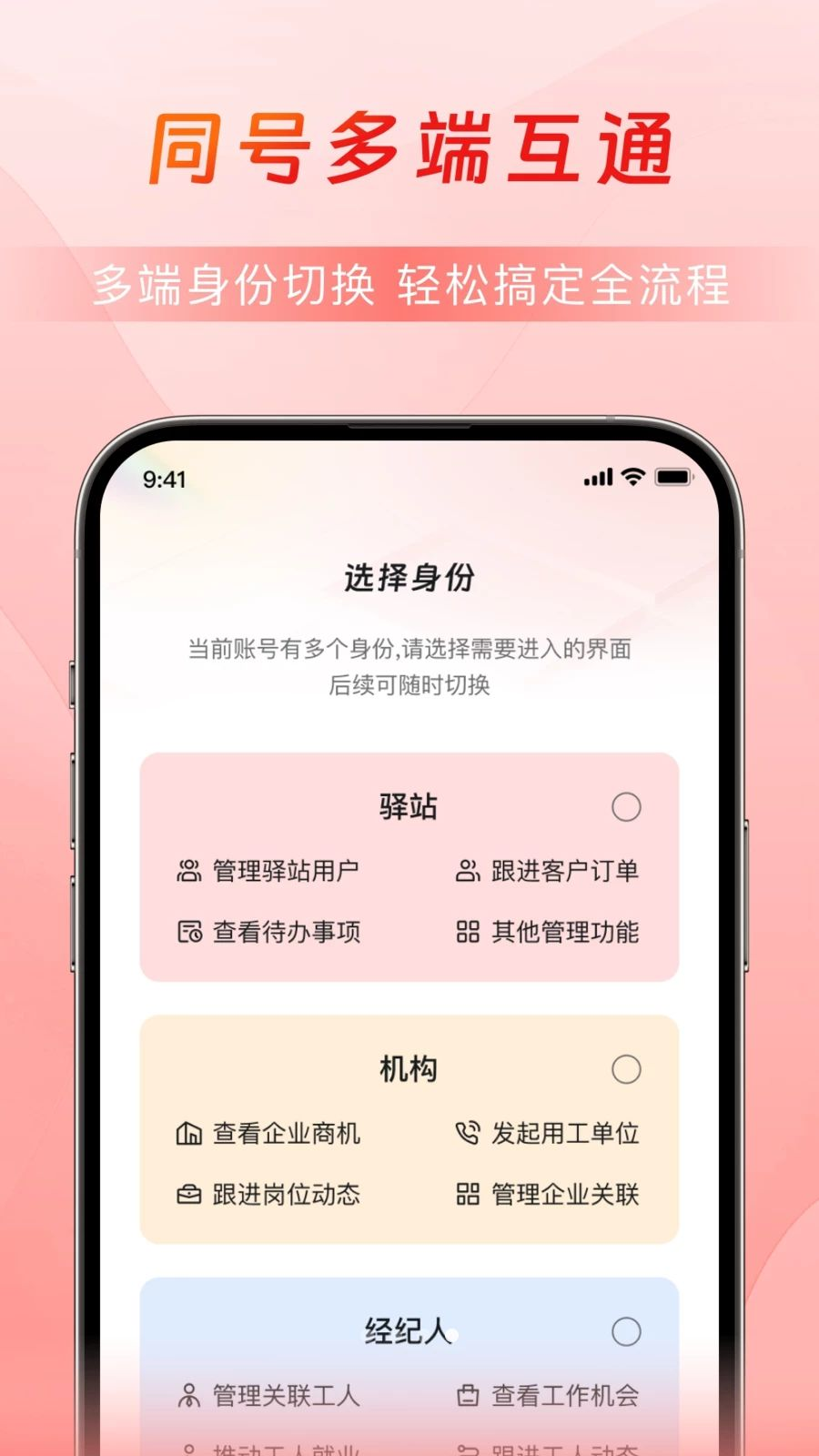 乐驿站截图
