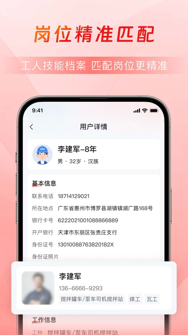 乐驿站截图
