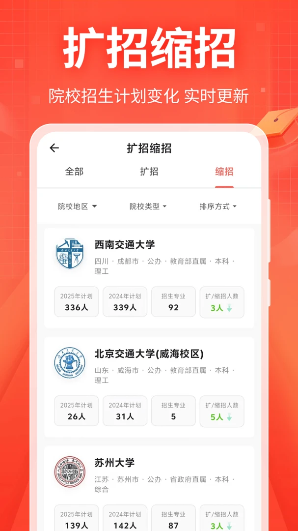 高考AI志愿助手截图