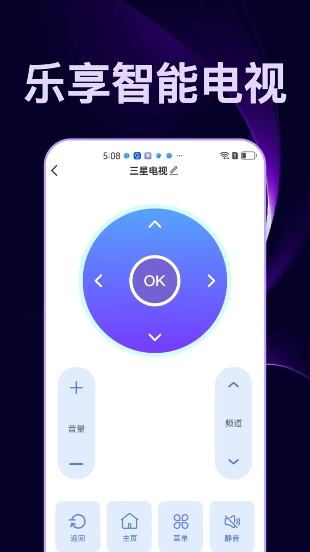 万能遥控家电免费小管家截图