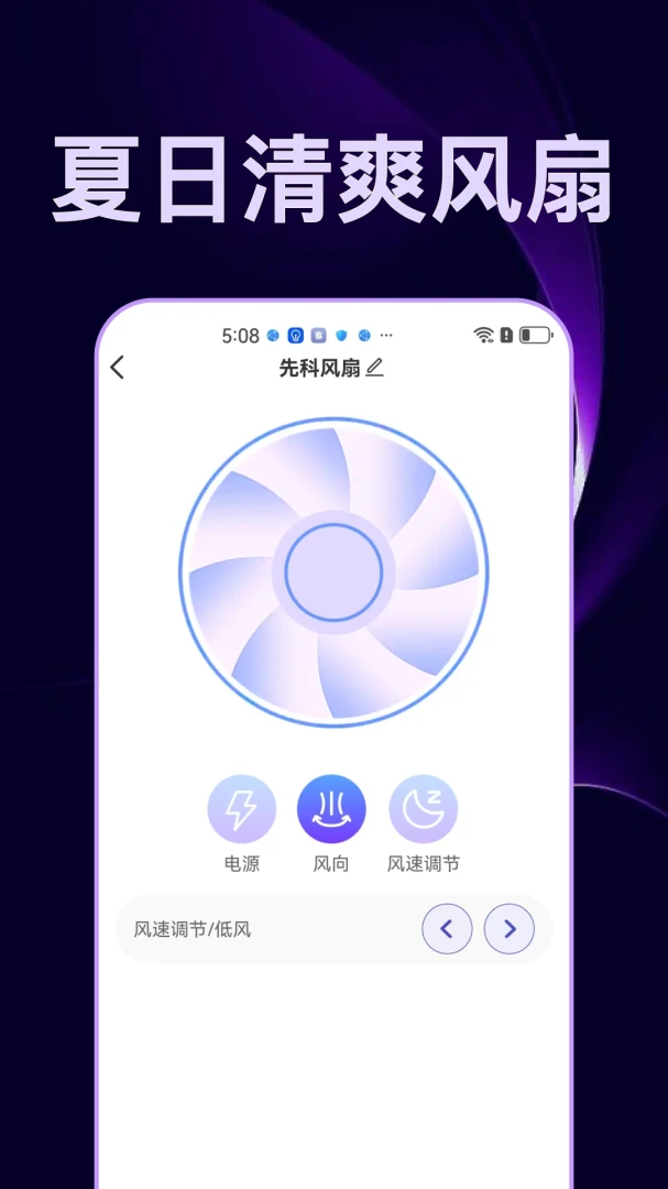 万能遥控家电免费小管家截图