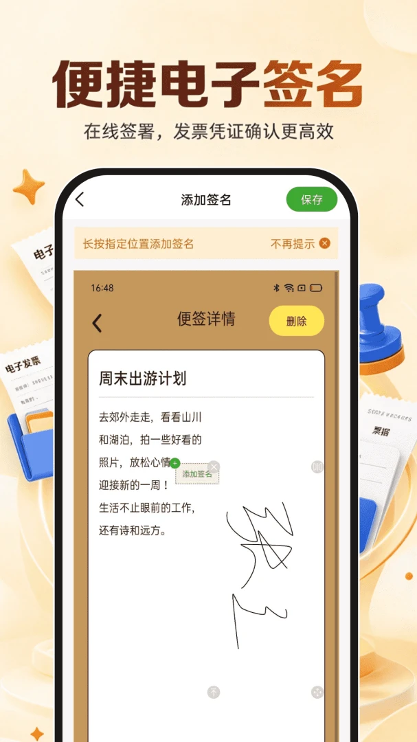 电子发票税务宝截图