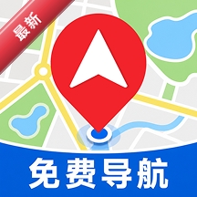 高图地图导航免费
