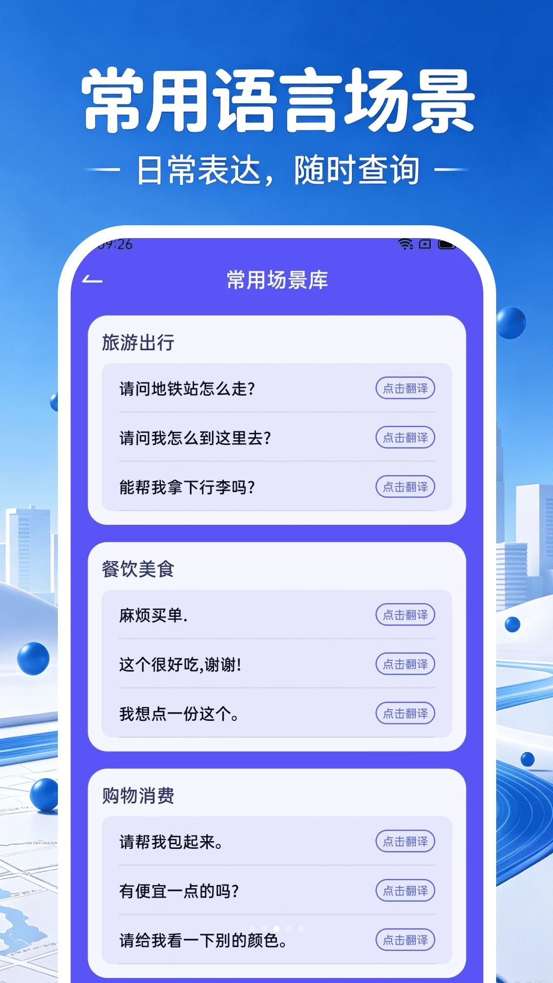 高图地图导航免费截图