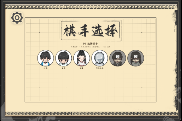 胡闹围棋之老叟戏顽童截图