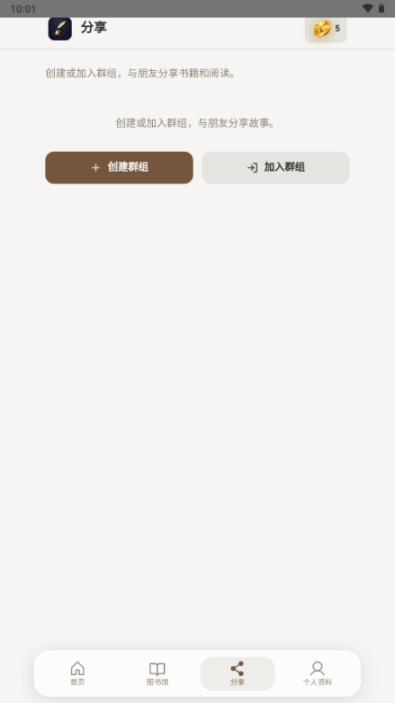 Rolebook截图