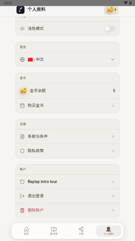 Rolebook截图