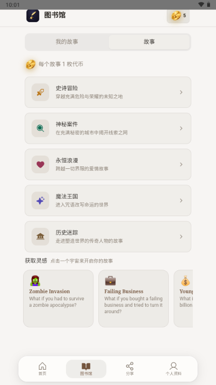 Rolebook截图