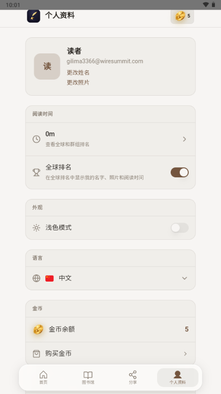 Rolebook截图