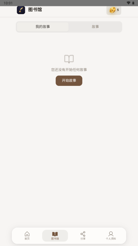 Rolebook截图