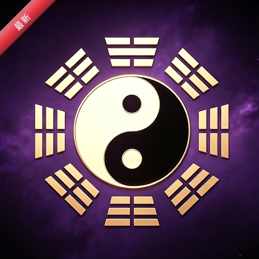 秘序易经
