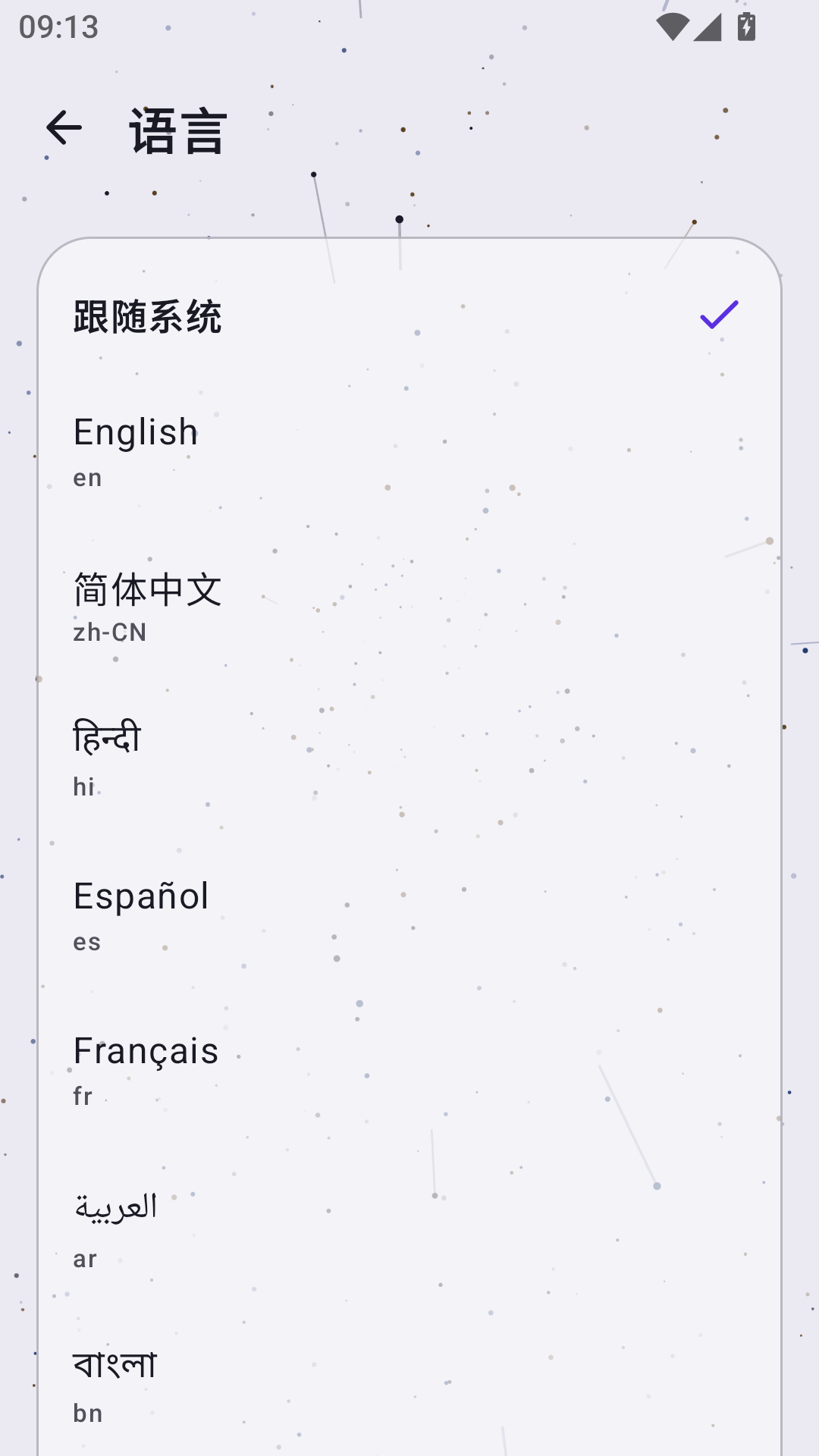 TwinnDroid截图