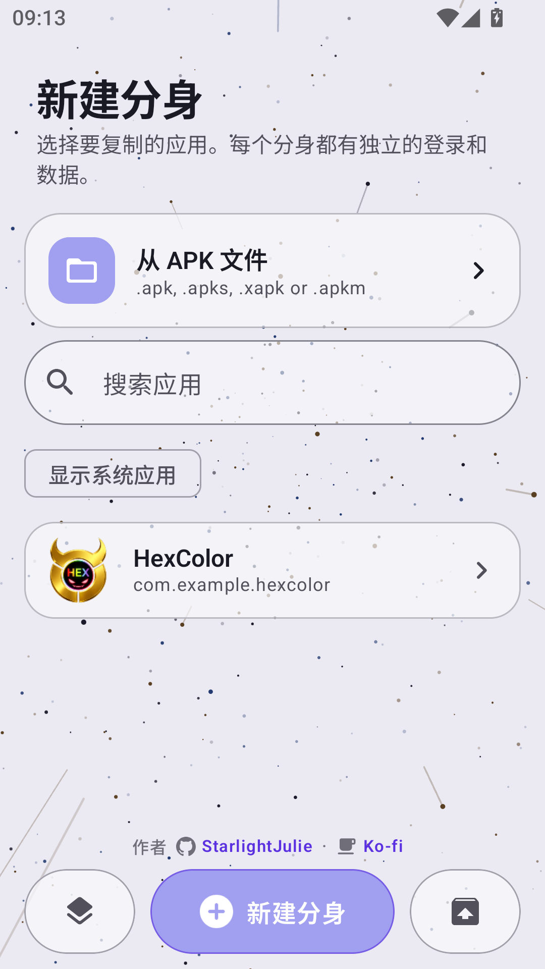 TwinnDroid截图