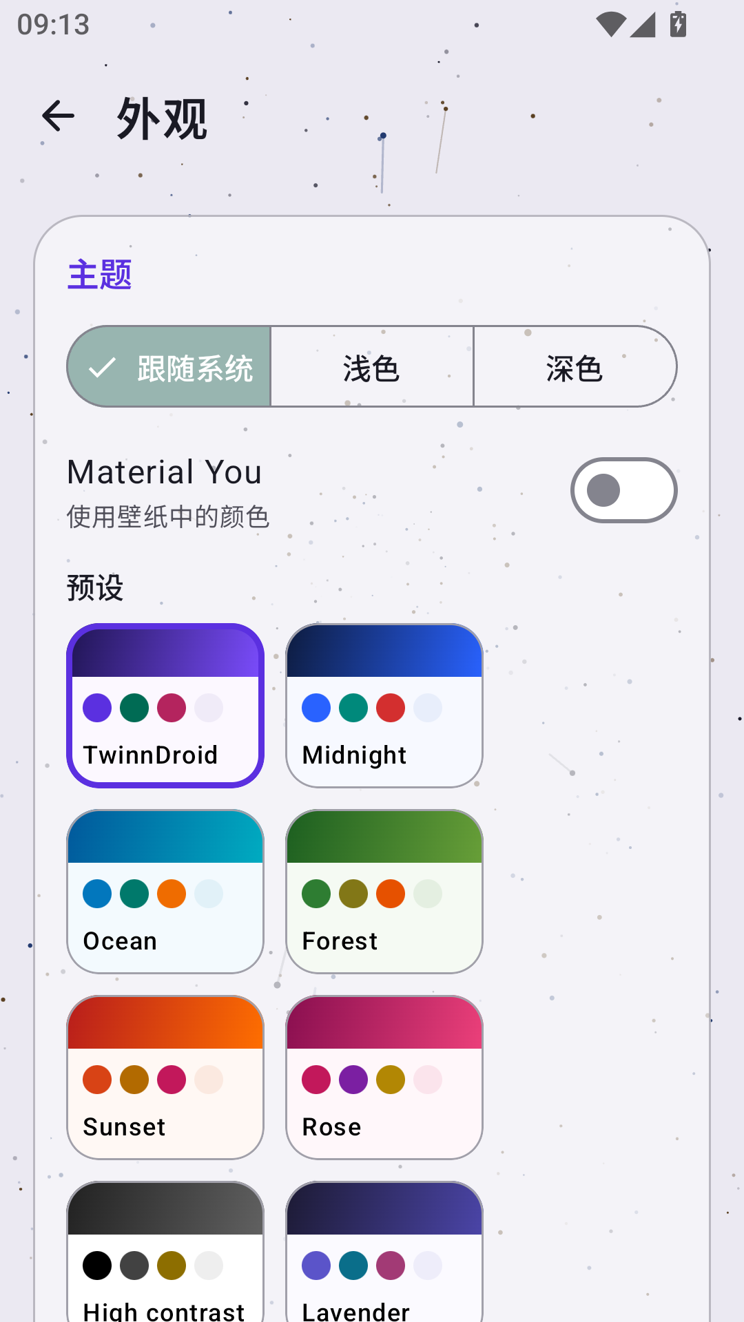 TwinnDroid截图