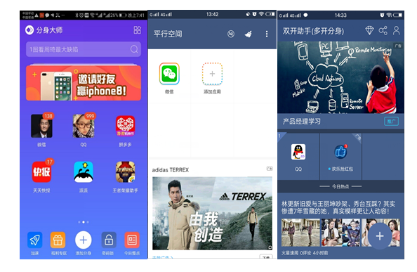 TwinnDroid 安卓版 分身管理界面 截图