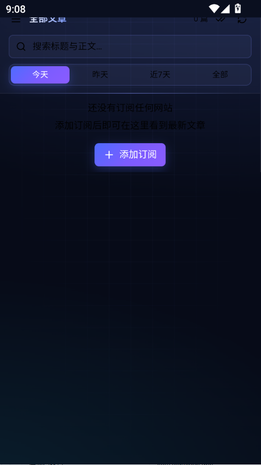 Snail聚合浏览器截图