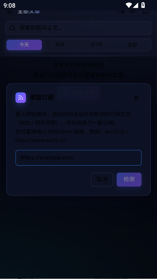 Snail聚合浏览器截图