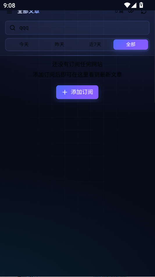 Snail聚合浏览器截图