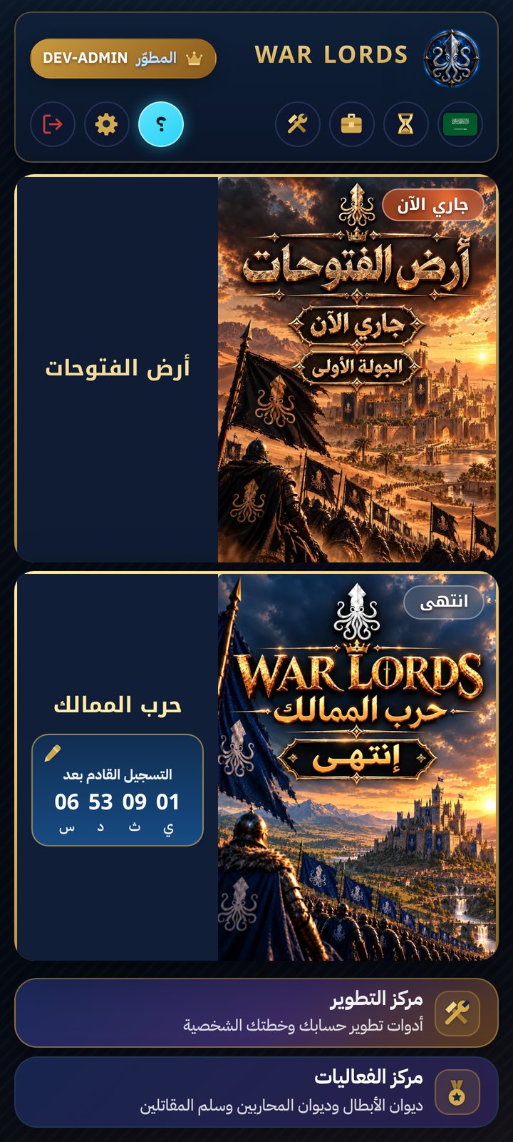 战争领主(WAR LORDS)截图