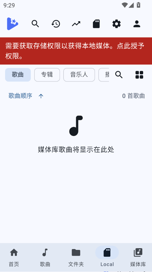 AsterTune截图