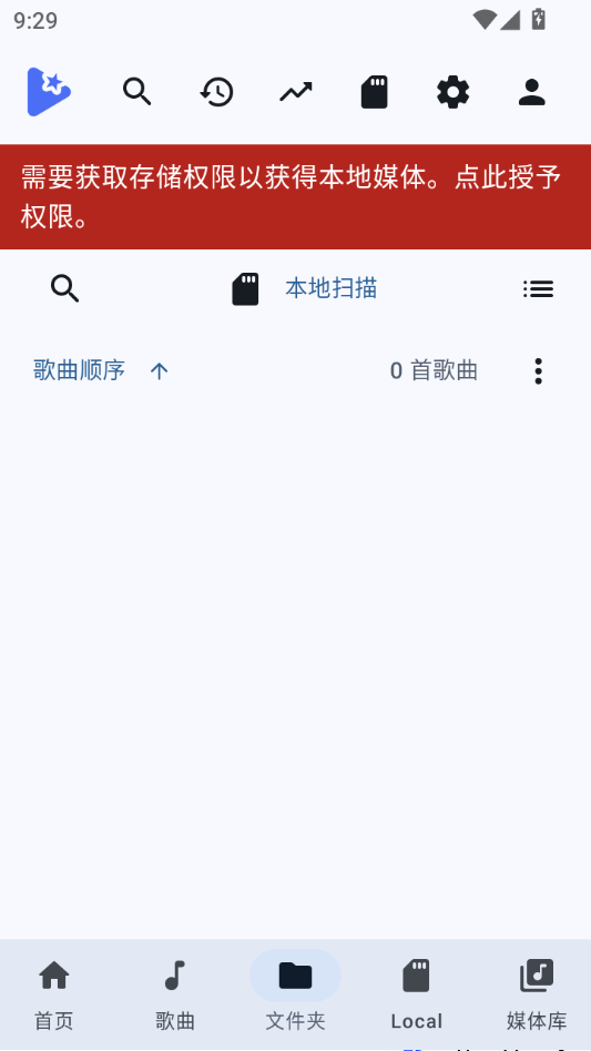 AsterTune截图