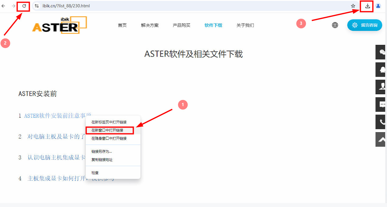 AsterTune 安卓版 使用教程