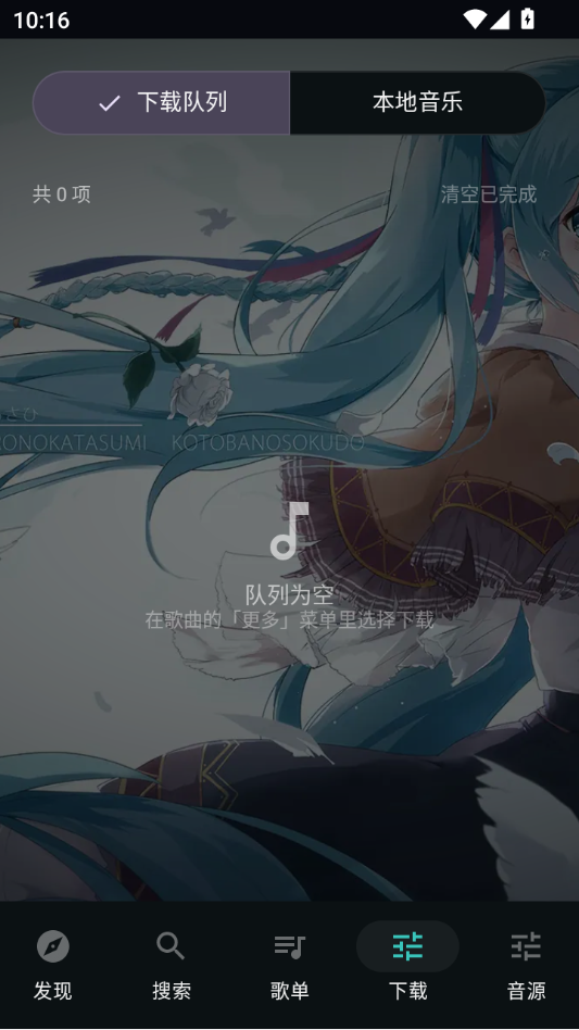 聆(LISN)截图