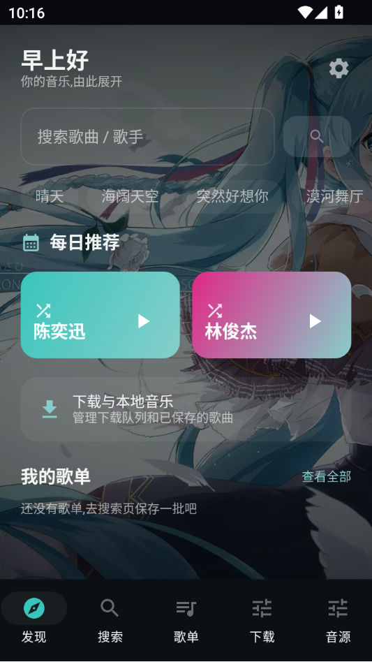 聆(LISN)截图