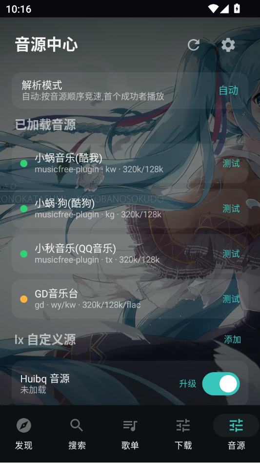 聆(LISN)截图