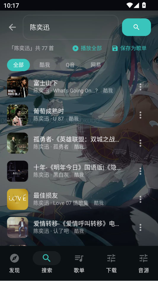 聆(LISN)截图