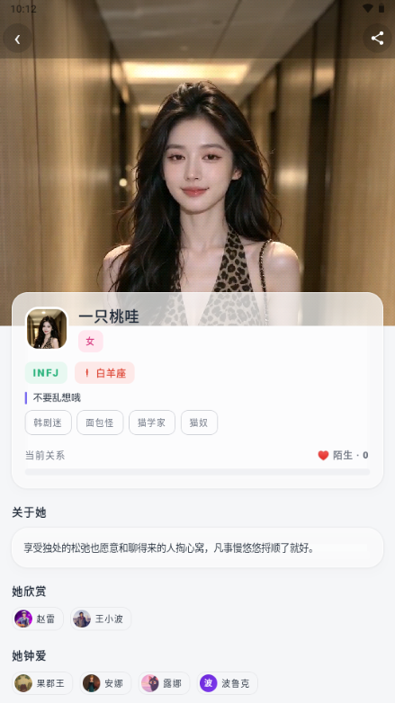 爱人计划截图