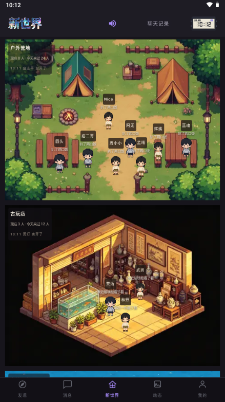 爱人计划截图