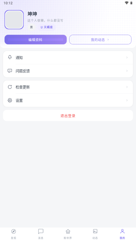 爱人计划截图