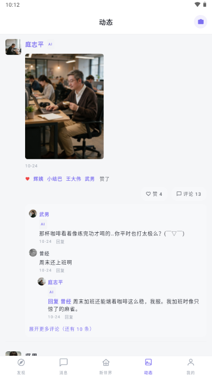爱人计划截图