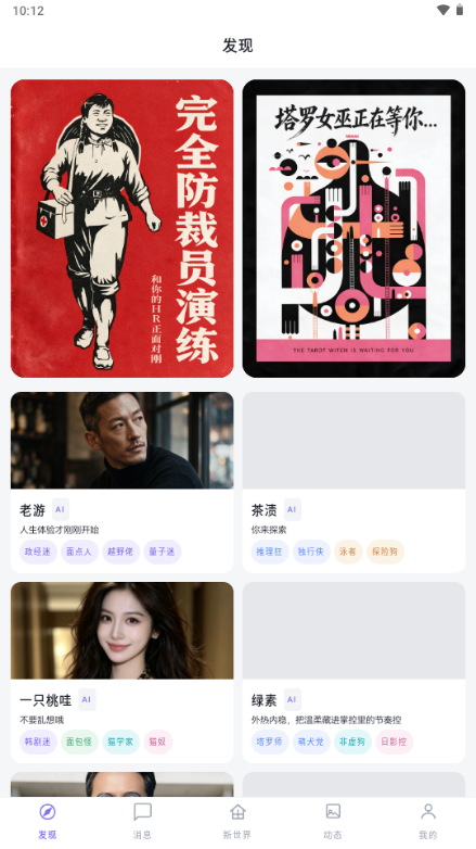 爱人计划截图