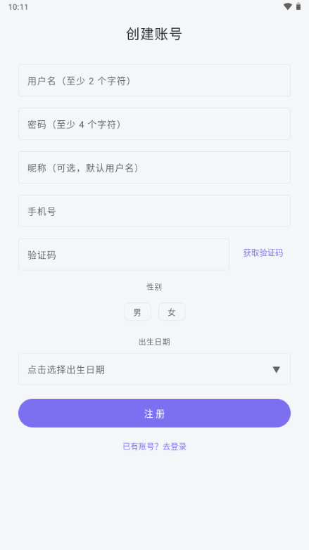 爱人计划截图
