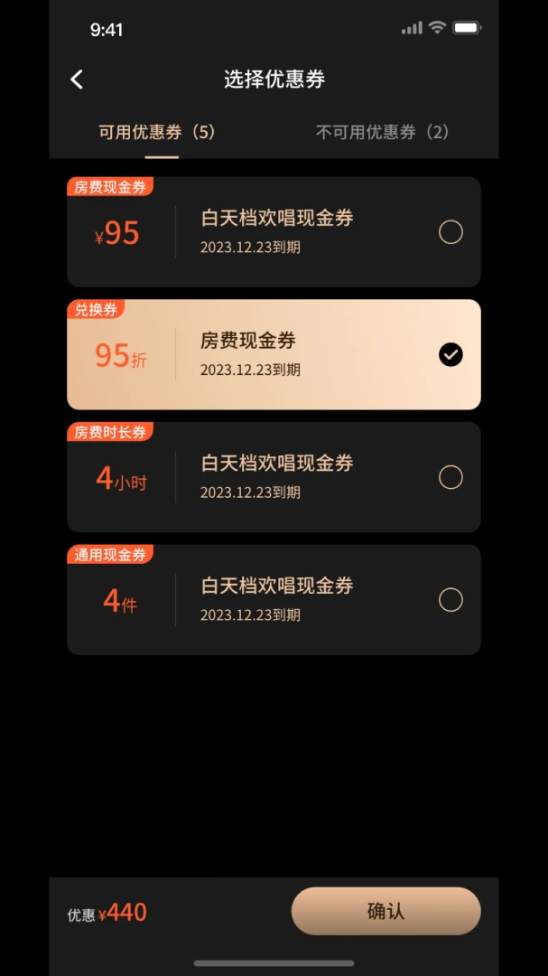 智慧营运管理系统截图