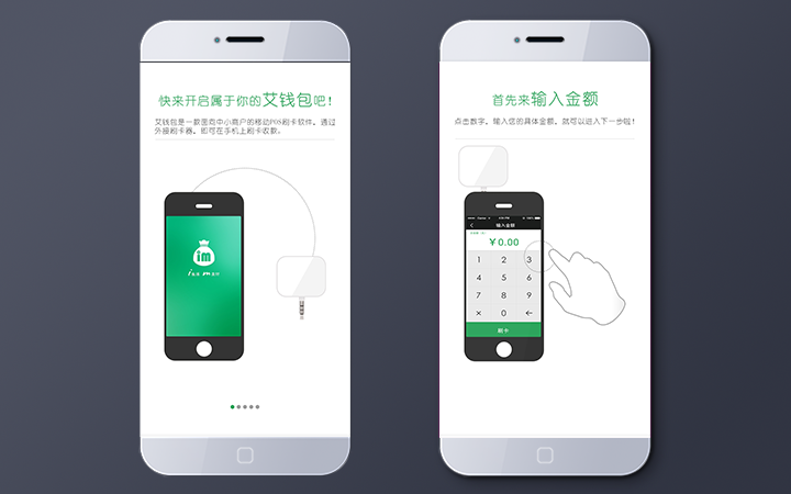 爱博钱包 安卓版 安装教程界面