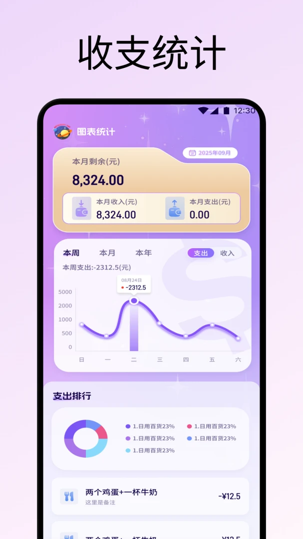 爱博钱包截图
