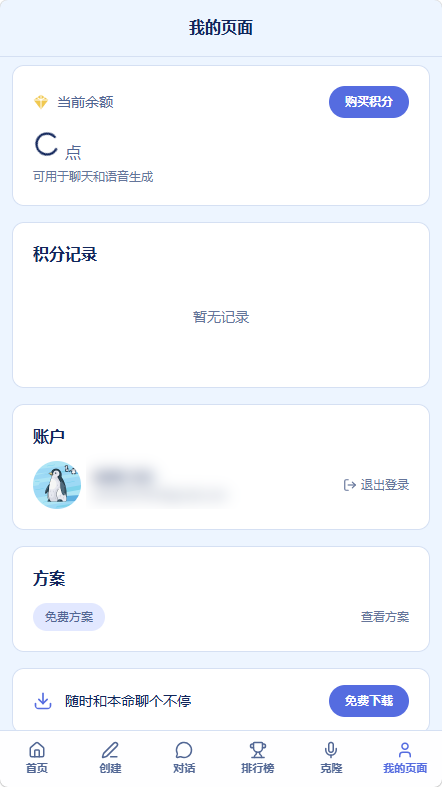 AITOMO截图