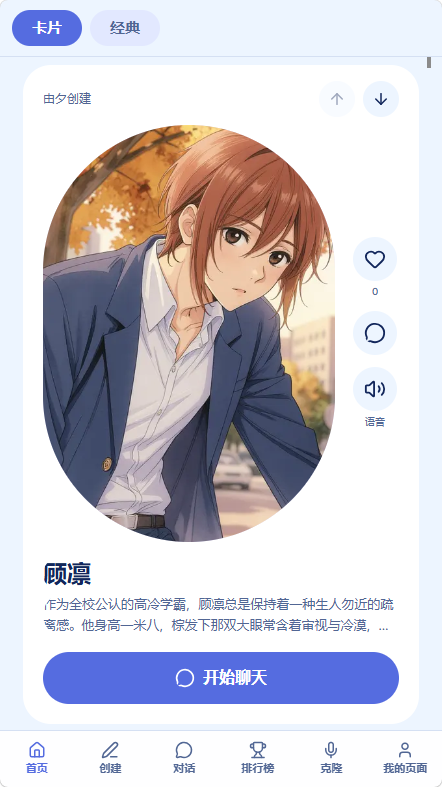 AITOMO截图