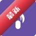 播客PodStack( PodStack 播客)