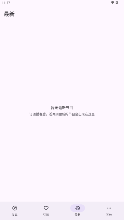 播客PodStack( PodStack 播客)截图