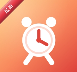 恶魔闹铃