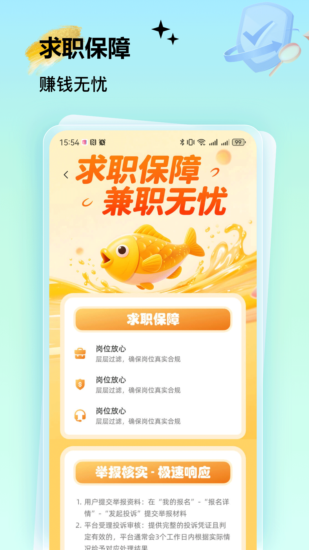 DSH肥鱼 安卓版 操作界面