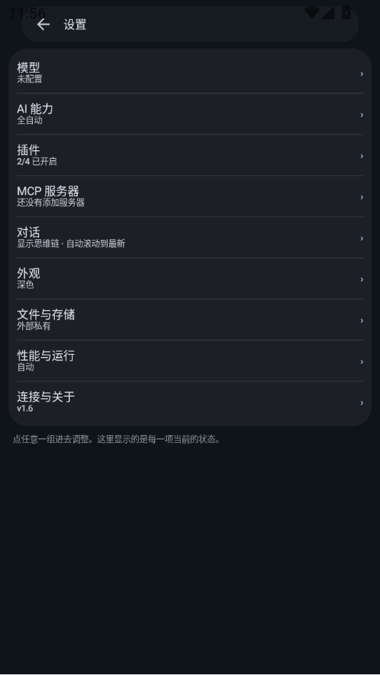 DSH肥鱼截图