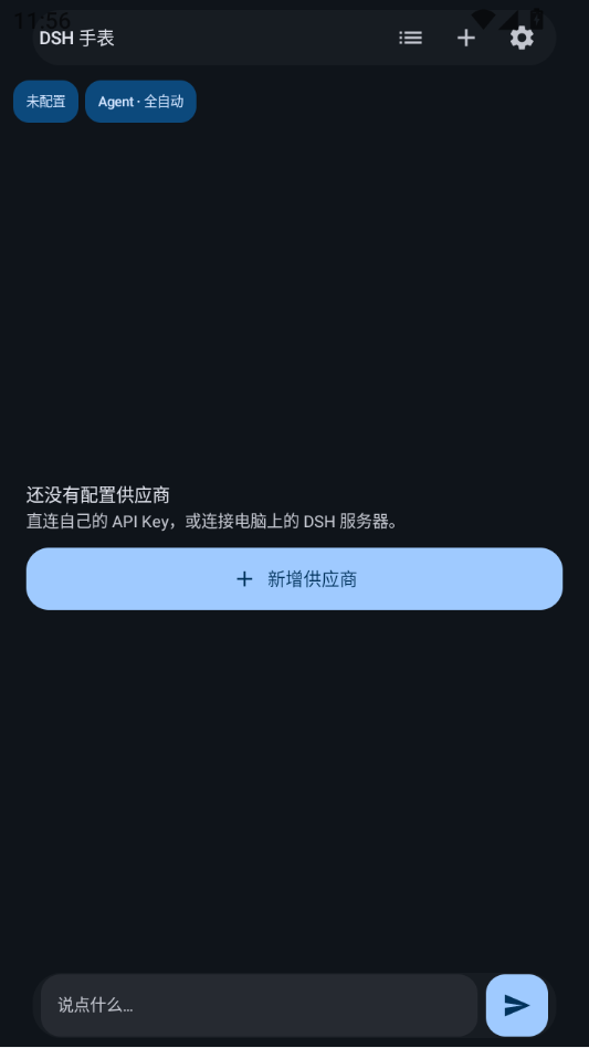 DSH肥鱼截图